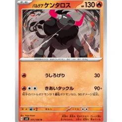 Pokemon Card|Pokemon*Card Japanese Paldea Tauros 011/106 sv8 TCG