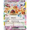 Pokemon Pokemon*Card Japanese Palossand ex 057/106 sv8 Holo TCG