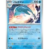 Pokemon Pokemon*Card Japanese Palafin 045/187 sv8a TCG