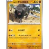 Pokemon Cards*Card Japanese Paldea Tauros 063/106 sv8 TCG