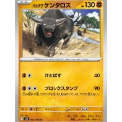 Pokemon Cards*Card Japanese Paldea Tauros 063/106 sv8 TCG