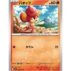Pokemon Card Japanese Pansear 007/064 sv7a TCG