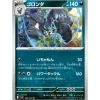 Pokemon Cards*Card Japanese Pangoro 062/100 sv9 TCG