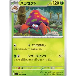 Pokemon Pokemon|Cards*Card Japanese Parasect 005/100 sv9 TCG