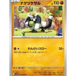 Pokemon Pokemon|Cards*Card Japanese Passimian 031/064 sv7a TCG