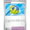 Pokemon Pokemon*Card Japanese Passho Berry 058/064 sv7a TCG