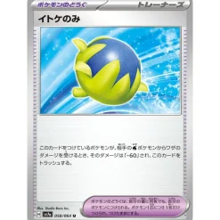 Pokemon Card Japanese Passho Berry 058/064 sv7a TCG
