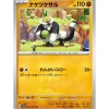 Pokemon Card Japanese Passimian 031/064 sv7a TCG