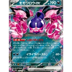 Pokemon Card Japanese Pecharunt ex 105/187 sv8a RR TCG
