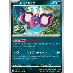 Pokemon Card Japanese Pecharunt 075/106 sv8 TCG