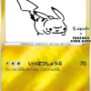 Pokemon Center Pokemon Card Japanese Pikachu E 208/s-p Promo YU NAGABA Limited OFFICIAL NEW
