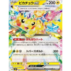 Pokemon Card|Cards*Card Japanese Pikachu ex 033/106 sv8 Holo TCG