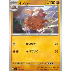 Pokemon Card Japanese Piloswine 045/100 sv9 TCG
