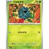 Pokemon Card Japanese Pineco 001/098 sv10 C TCG