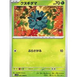 Pokemon Pokemon|Card*Card Japanese Pineco 001/098 sv10 C TCG