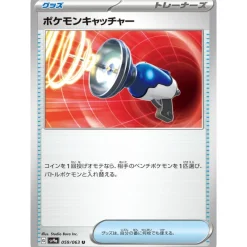 Pokemon Pokemon|Cards*Card Japanese Catcher 059/063 sv9a U TCG