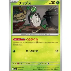 Pokemon Card Japanese Poltchageist 017/187 sv8a TCG