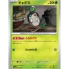 Pokemon Card*Card Japanese Poltchageist 017/187 sv8a TCG