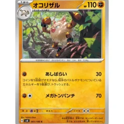 Pokemon Cards*Card Japanese Primeape 061/106 sv8 TCG