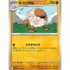 Pokemon Pokemon|Cards*Card Japanese Primeape 046/098 sv10 C TCG