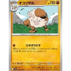 Pokemon Pokemon|Cards*Card Japanese Primeape 046/098 sv10 C TCG