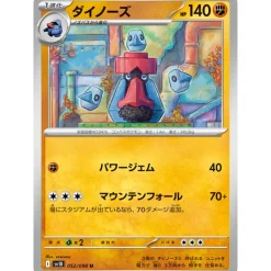 Pokemon Cards|Card*Card Japanese Probopass 052/098 sv10 U TCG