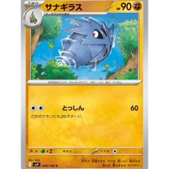 Pokemon Card Japanese Pupitar 048/100 sv9 TCG