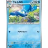 Pokemon Card Japanese Quaxwell 014/064 sv7a TCG