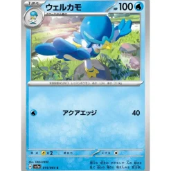 Pokemon Card Japanese Quaxwell 014/064 sv7a TCG
