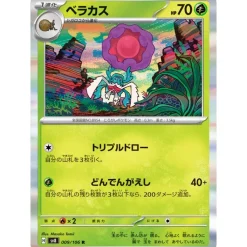 Pokemon Pokemon*Card Japanese Rabsca 009/106 sv8 Rare TCG