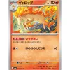 Pokemon Card Japanese Rapidash 014/063 sv9a U TCG