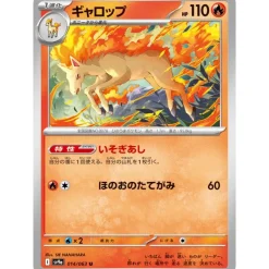 Pokemon Card Japanese Rapidash 014/063 sv9a U TCG
