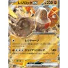 Pokemon Cards*Card Japanese Regirock ex 055/098 sv10 RR Holo TCG