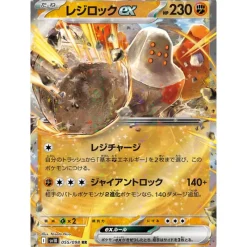 Pokemon Cards*Card Japanese Regirock ex 055/098 sv10 RR Holo TCG