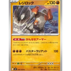 Pokemon Card Japanese Regirock 049/100 sv9 TCG