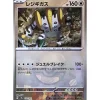 Pokemon Card Japanese Regigigas 132/187 sv8a Mirro Master Ball TCG