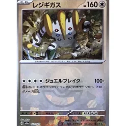 Pokemon Card Japanese Regigigas 132/187 sv8a Mirro Master Ball TCG