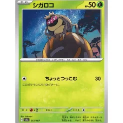 Pokemon Card Japanese Rellor 013/187 sv8a TCG