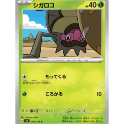 Pokemon Card Japanese Rellor 008/106 sv8 TCG