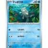 Pokemon Card Japanese Remoraid 019/100 sv9 TCG