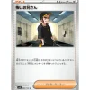 Pokemon Card Japanese Ruffian 095/100 sv9 TCG