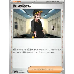 Pokemon Card Japanese Ruffian 095/100 sv9 TCG