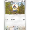 Pokemon Card|Pokemon*Card Japanese Rufflet 049/064 sv7a TCG