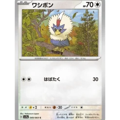 Pokemon Card|Pokemon*Card Japanese Rufflet 049/064 sv7a TCG