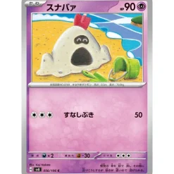 Pokemon Card|Pokemon*Card Japanese Sandygast 056/106 sv8 TCG