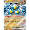 Pokemon Card Japanese Sandy Shocks ex 088/187 sv8a RR TCG