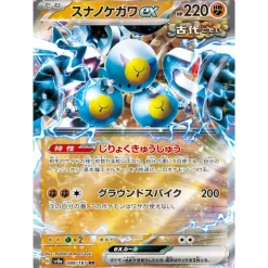 Pokemon Card Japanese Sandy Shocks ex 088/187 sv8a RR TCG