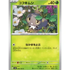 Pokemon Card Japanese Scatterbug 004/106 sv8 TCG