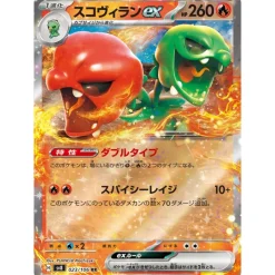 Pokemon Pokemon*Card Japanese Scovillain ex 023/106 sv8 Holo TCG