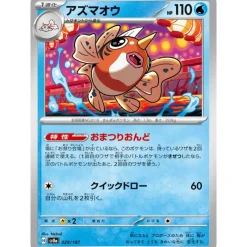 Pokemon Card Japanese Seaking 029/187 sv8a TCG